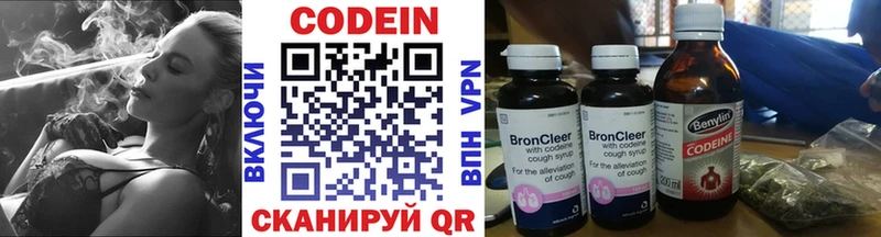 Кодеиновый сироп Lean напиток Lean (лин)  что такое наркотик  Онега 